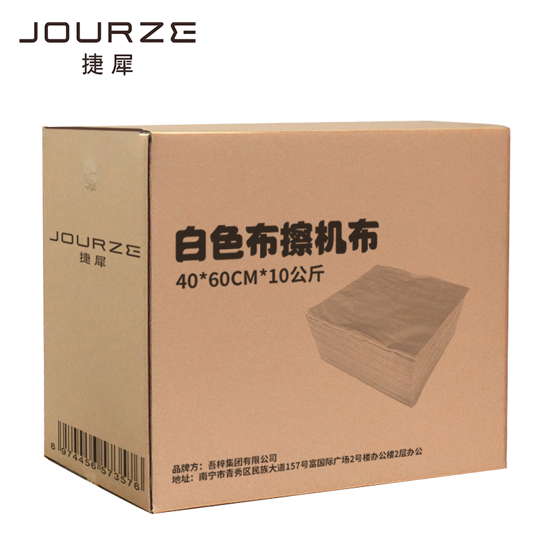 捷犀 白色布擦机布 40*60cm*10公斤 千克高清大图