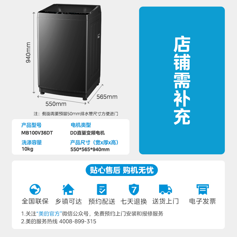 美的(Midea)全自动波轮洗衣机10公斤直驱变频更节能家用大容量一级能效出租房宿舍MB100V36DT高清大图