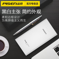 品胜(PISEN) 移动电源/充电宝 电库2代 20000毫安 黑色 双口输出 苹果安卓智能手机平板通用 国际版