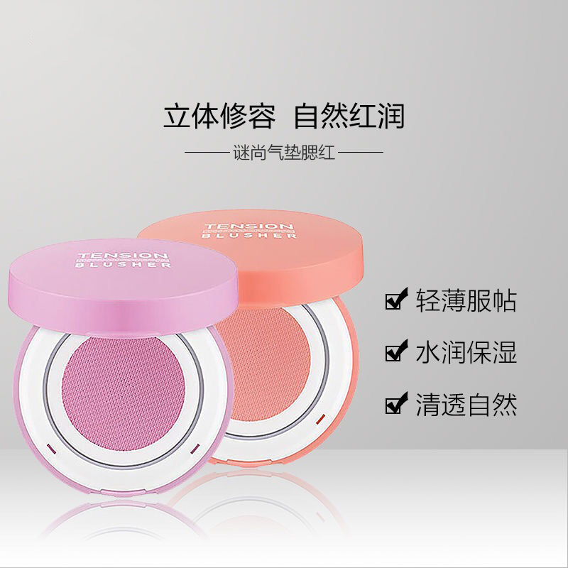 谜尚(MISSHA) missha谜尚气垫腮红8g 提亮肤色两色可选久定妆修饰轮廓 胭脂 浪漫粉正品保证