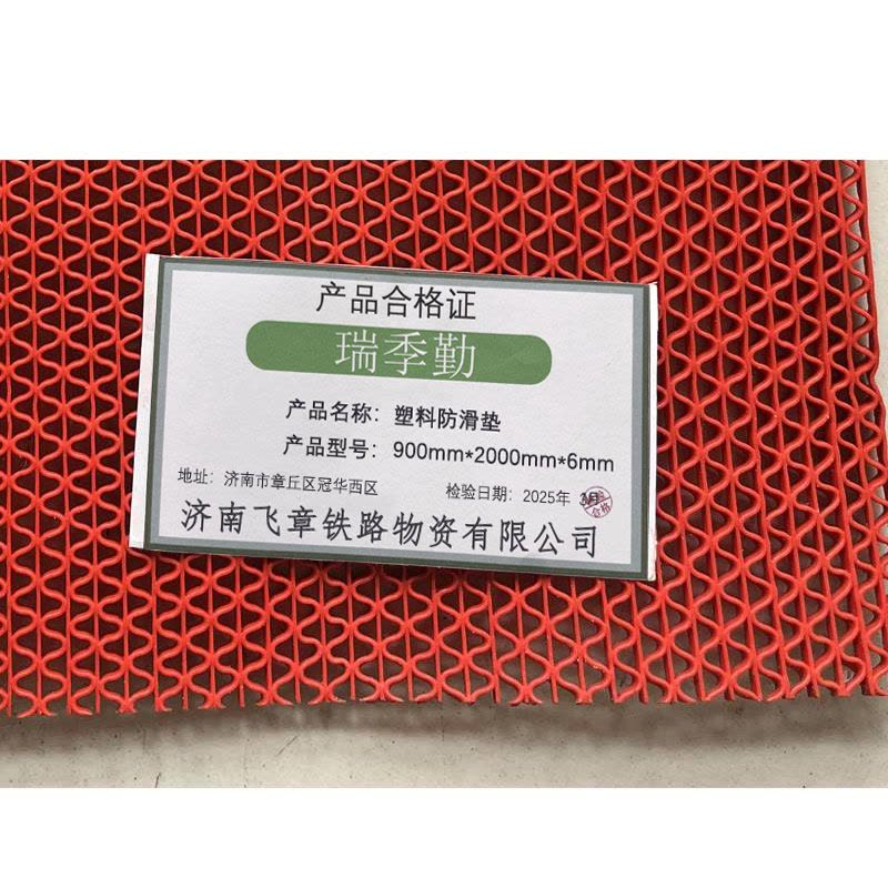 瑞季勤 塑料防滑垫 900mm*2000mm*6mm 卷图片