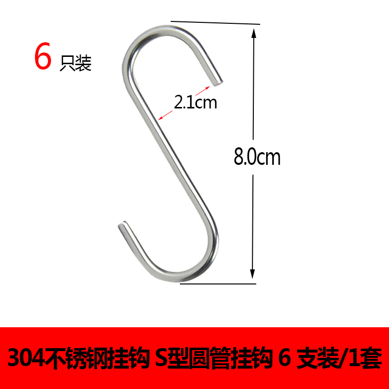 厨房置物架304不锈钢厨房挂杆挂钩免打孔收纳架省空间卡方方管2.5|方管挂钩卡口2.2cm反挂钩6支