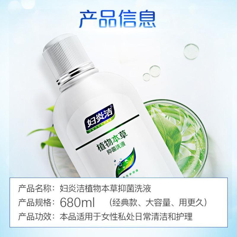 妇炎洁官方店妇科炎症阴道护理液女性私处洗液私密清洗剂送冲洗器 [经典款]1瓶280ml(送冲1支)