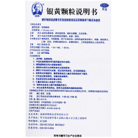 希臣 银黄颗粒4g*20袋/盒 清热疏风利咽解毒咽喉肿大急慢性咽炎药品