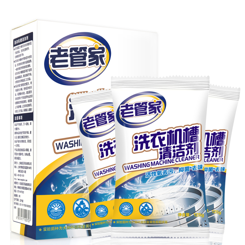 老管家洗衣机槽清洗剂清洁剂滚筒全自动波轮内筒除垢剂盒装 375g