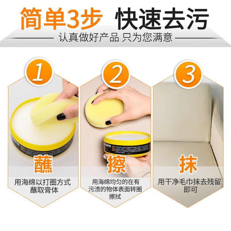 多功能清洁膏真皮沙发清洁护理皮革皮具去污上光蜡皮包皮鞋保养油 多功能清洁膏