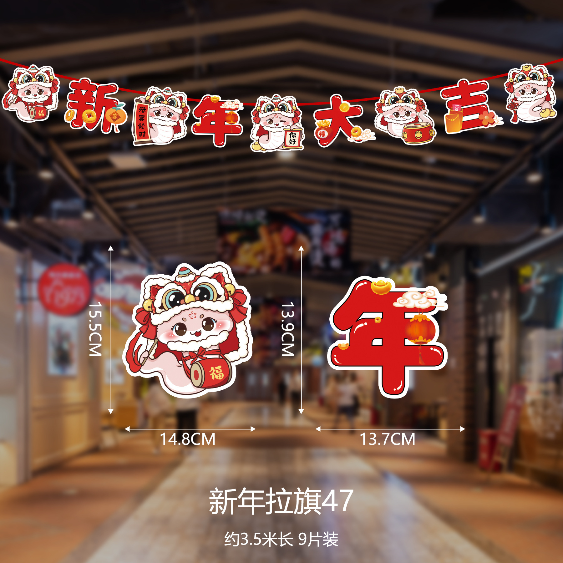 DXP 2025新年春节元旦拉旗吊饰蛇年彩旗活动氛围装饰 随机发货 20条装高清大图