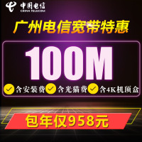 广州电信宽带100M/200M/500M手机全国流量号卡包年新装宽带免安装融合套餐