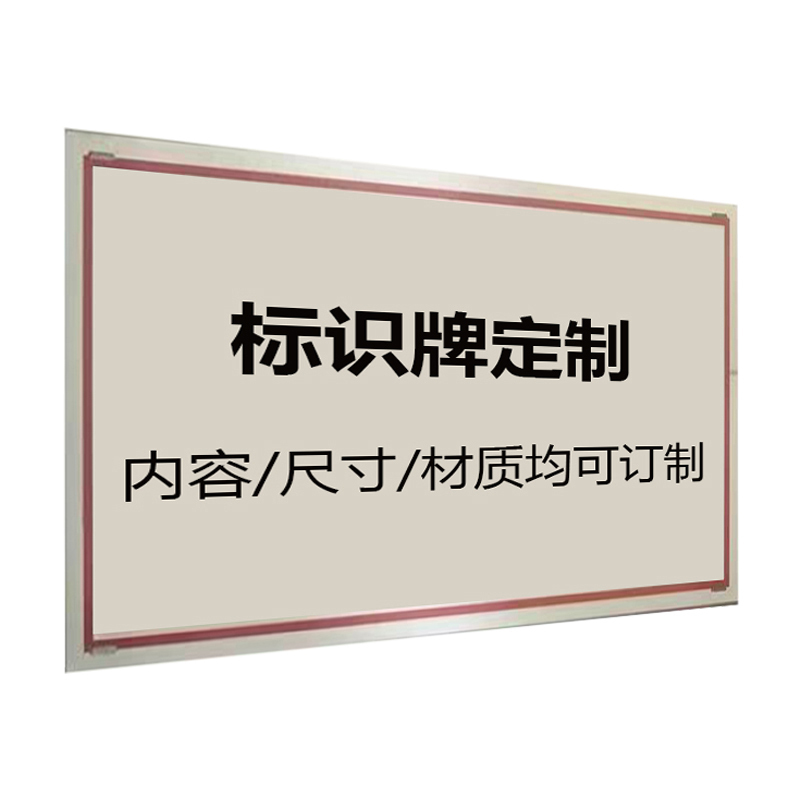 盾铁侠标识标牌DTX-00094