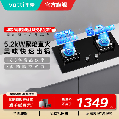 华帝燃气灶JZT-i10073B