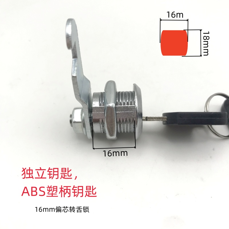 梦涵杰 偏芯转舌锁 把 通用型 16mm偏芯转舌锁