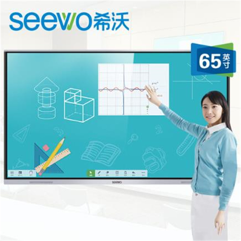 希沃 MC65FEA 65寸教学一体机 交互智能平板多媒体幼儿园培训机构红外触摸屏触控一体机+推拉黑板