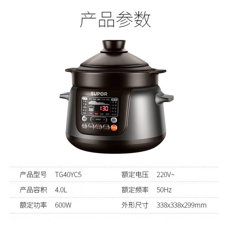 苏泊尔TG40YC5电炖锅高清大图