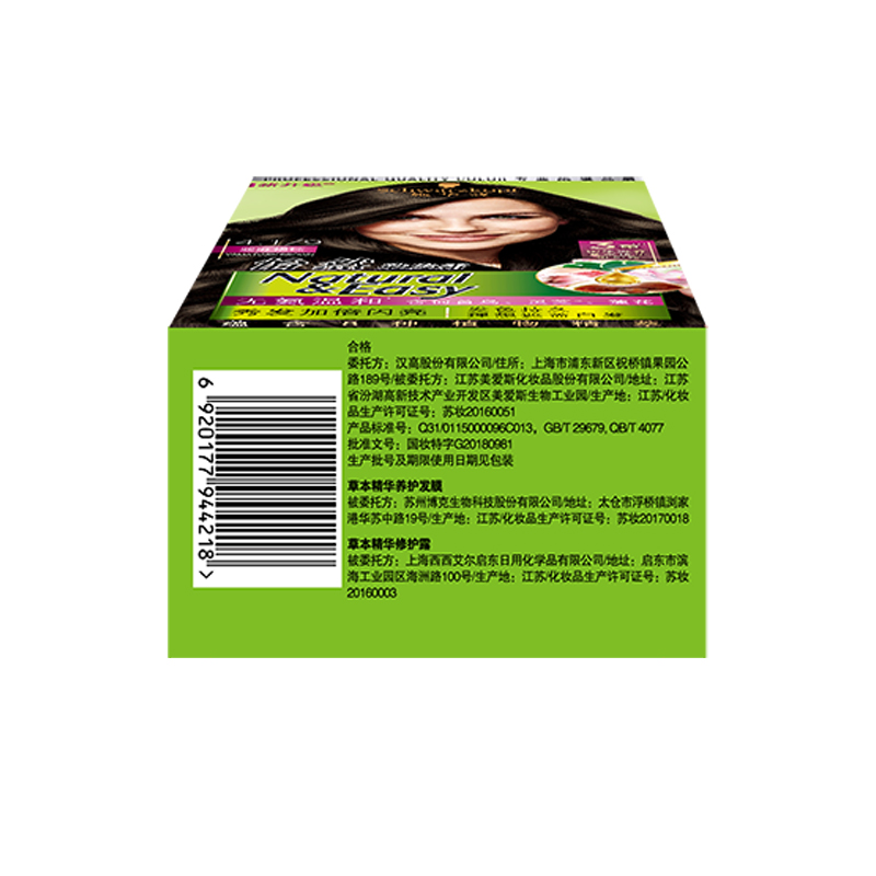 施华蔻(Schwarzkopf)怡然植物染发霜4.1/9亚麻褐棕 染发剂植物染发膏自己染男女盖白发高清大图