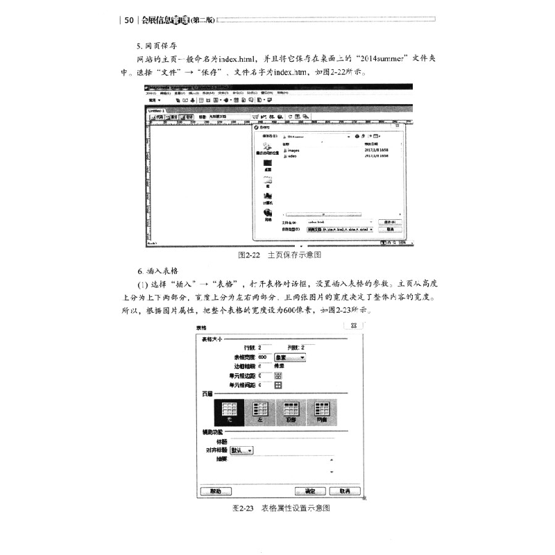 正版新书]会展信息管理(第二版)张素,章笕,陈唐 编978730248高清大图