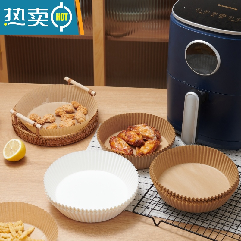 敬平空气炸锅专用纸硅油纸盘纸托圆形吸油纸食物垫纸烤家用烘焙 [白色50个装][适用3L-6L炸锅]烘焙纸