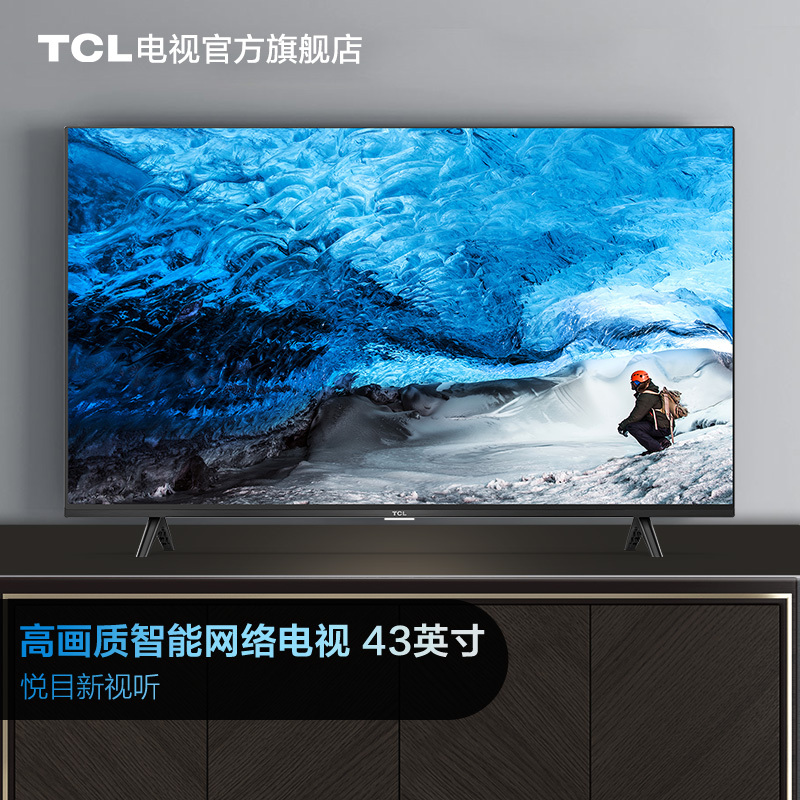 tcl电视机43寸(英寸)43l8f 全面屏 电视