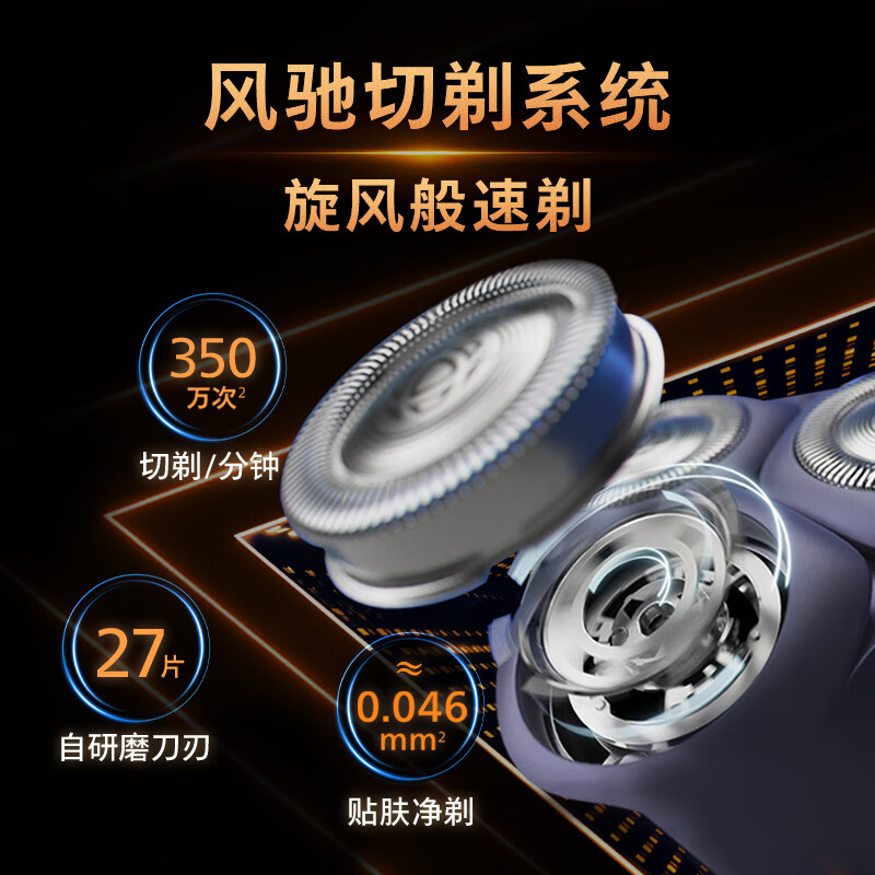 飞利浦剃须刀电动[周杰伦同款]全新3系旋风PRO剃胡刀刮胡刀6D浮动刀头三刀头胡须刀 S3885/02普通装高清大图