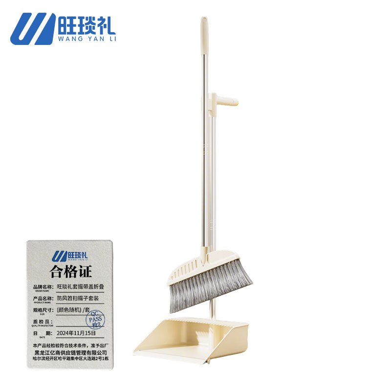 旺琰礼 套撮带盖折叠防风笤扫撮子 套装/套