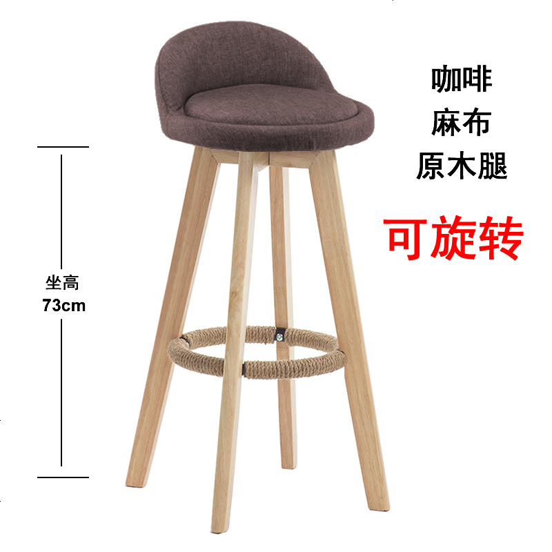 实木吧台椅子酒吧椅复古美式吧椅家用简约高脚凳前台旋转创意吧凳 咖啡_麻布_73cm原木腿