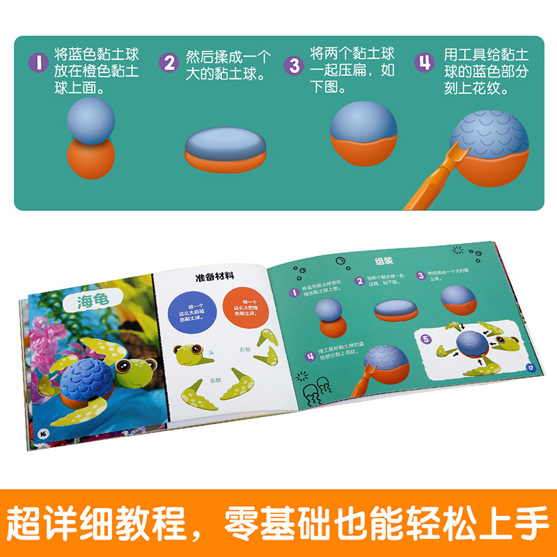 Klutz⭐我的黏土海洋馆 [正版]KLUTZ系列 我的黏土海洋馆动物园diy手工礼物游戏书全套材料制作工具6-10岁儿
