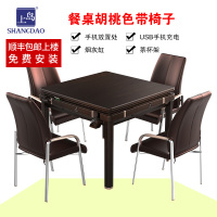 上岛(SHANGDAO) 全自动麻将机 餐桌麻将机 休闲时尚款 USB手机充电