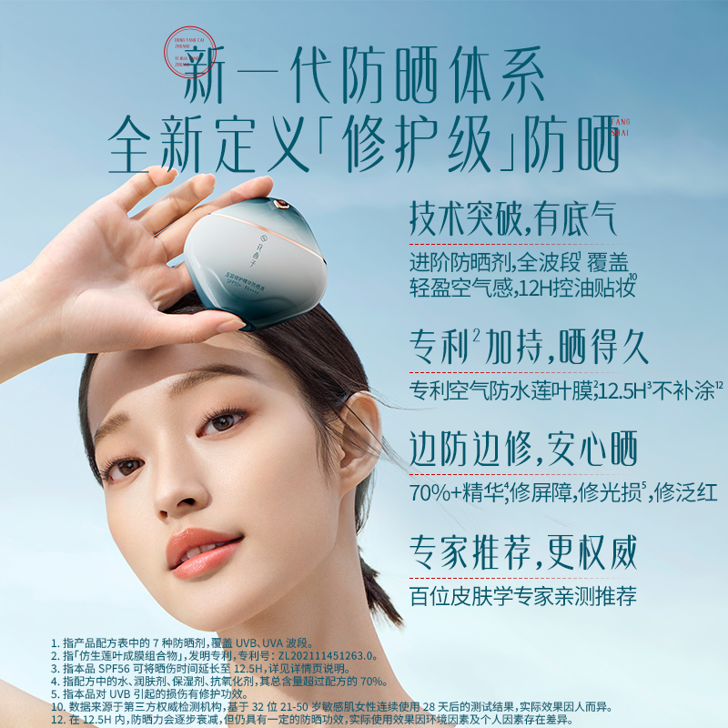 花西子玉容修护精华防晒液SPF50+ PA++++-50ml高清大图