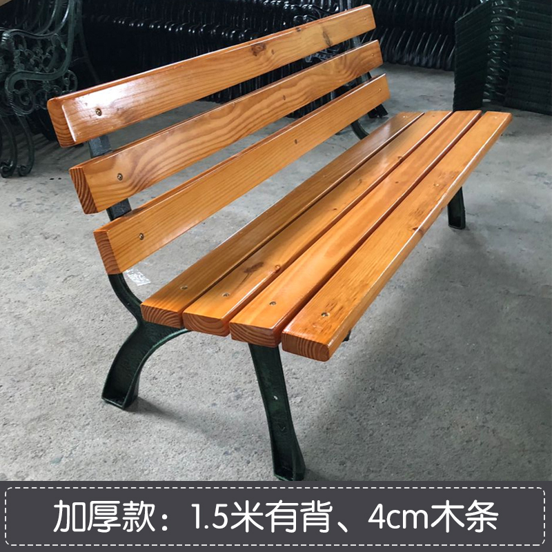 易企采 公共椅公园椅户外长椅铁艺长条椅庭院休闲防腐实木靠背广场园林排椅公园长凳 150CM有靠背4CM厚