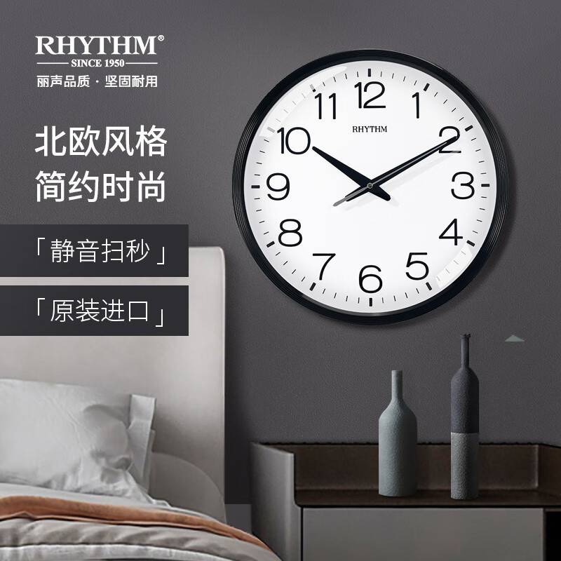 丽声(RHYTHM)时钟客厅家用卧室圆形餐厅时尚挂钟 现代简约挂墙表 25.5cm立体字蓝框CMG577NR04高清大图