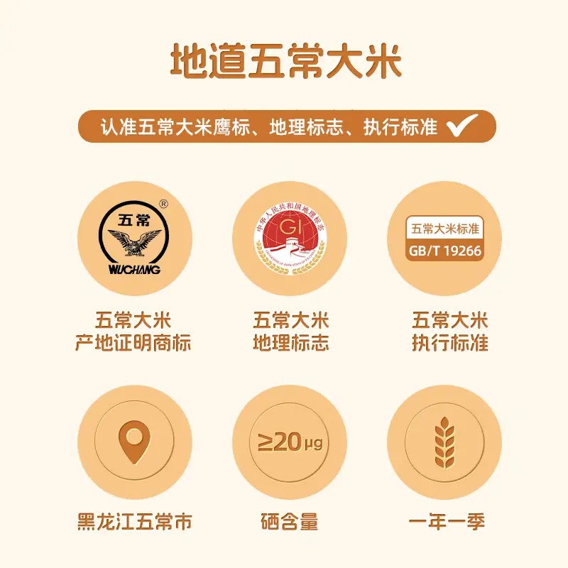 陇间柒月 富硒五常大米5kg(E02)高清大图