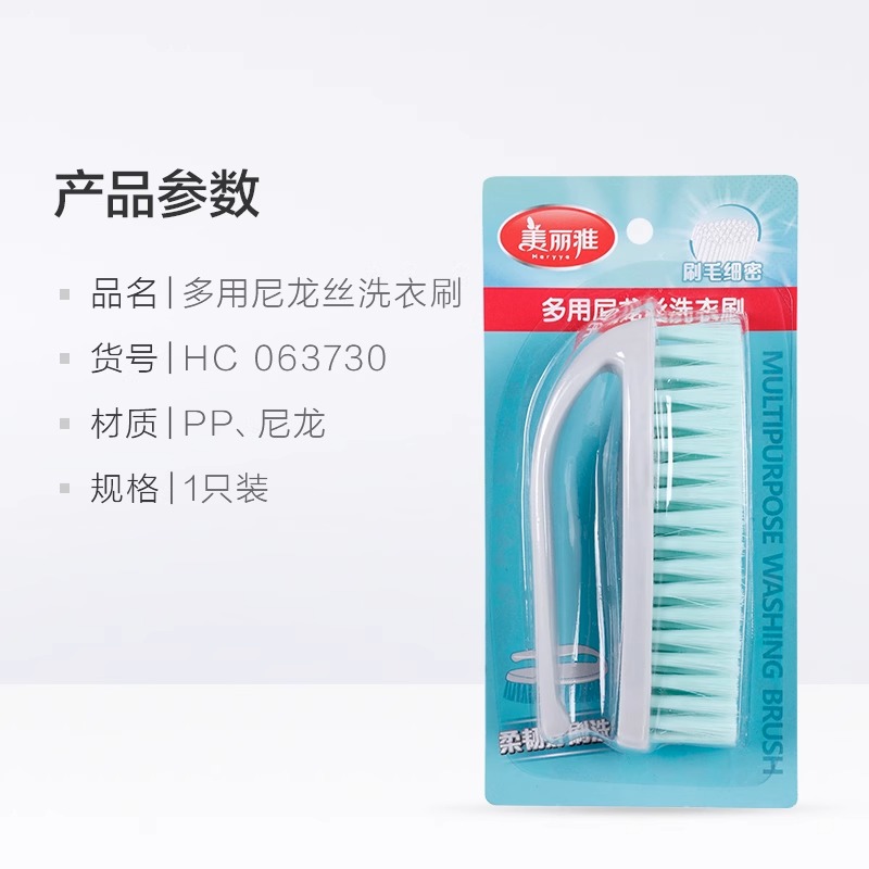 美丽雅超柔尼龙丝洗衣刷高清大图