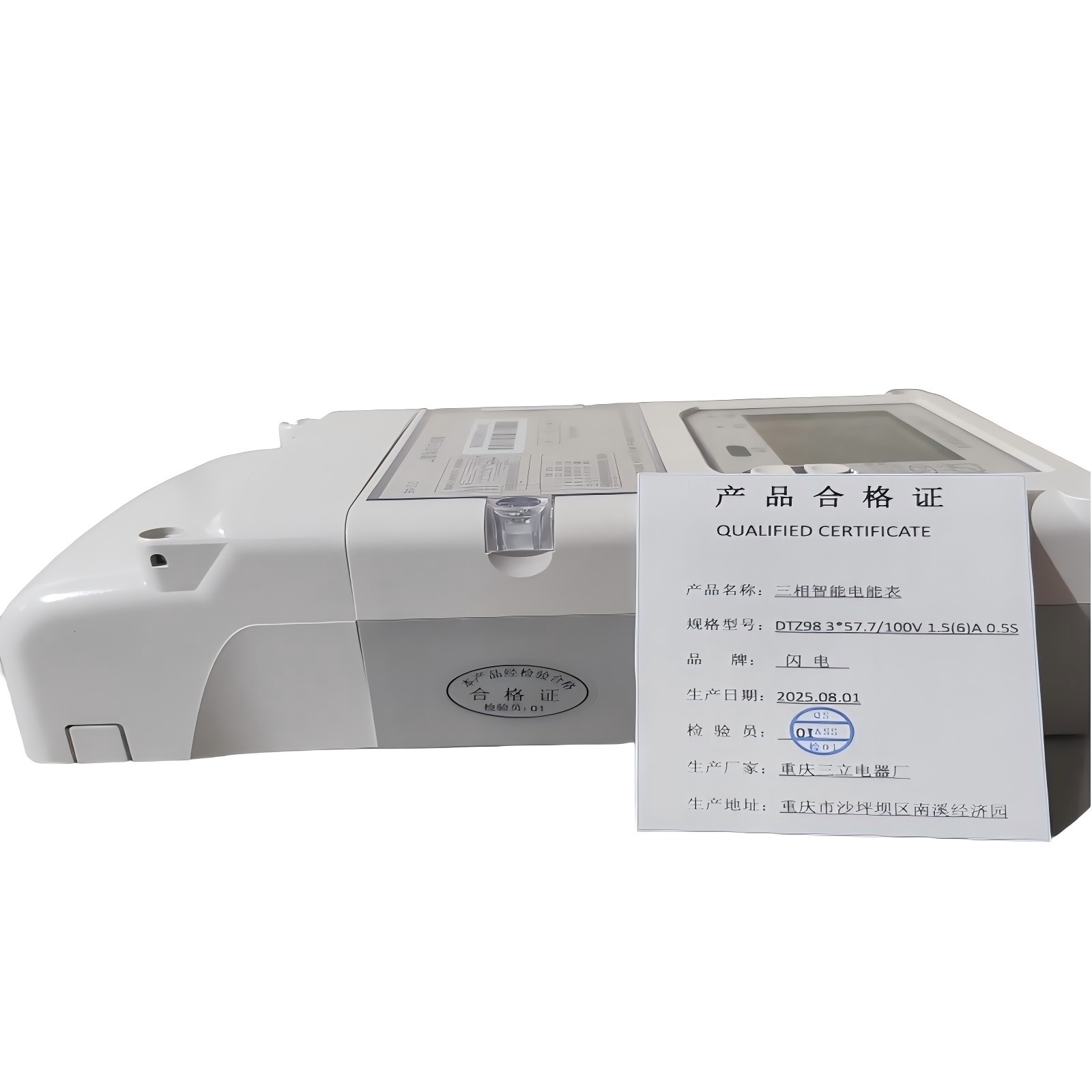 闪电 三相智能电能表 DTZ98 3*57.7/100V 1.5(6)A 0.5S 台高清大图