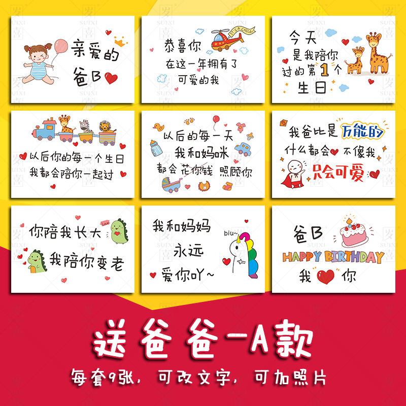 抖音同款爸爸生日卡可手写字相册本DIY 订做设计印刷举牌贺卡定制 三维工匠 爸爸版-A款-单张高清大图