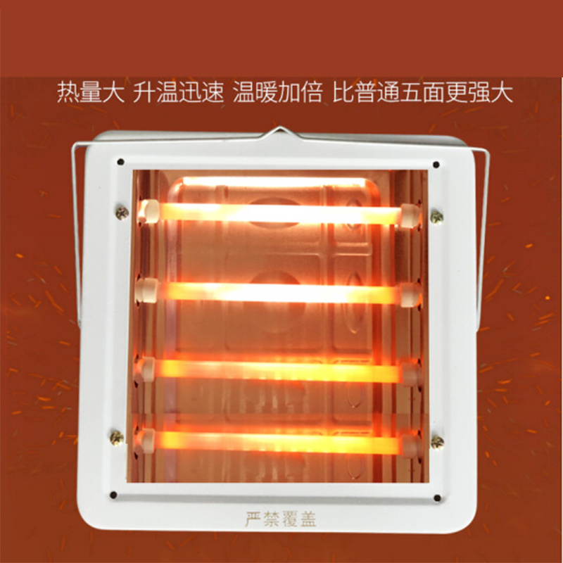 KKC 五面烤火炉取暖器烧烤型小太阳家用电暖器 顶部四灯管款