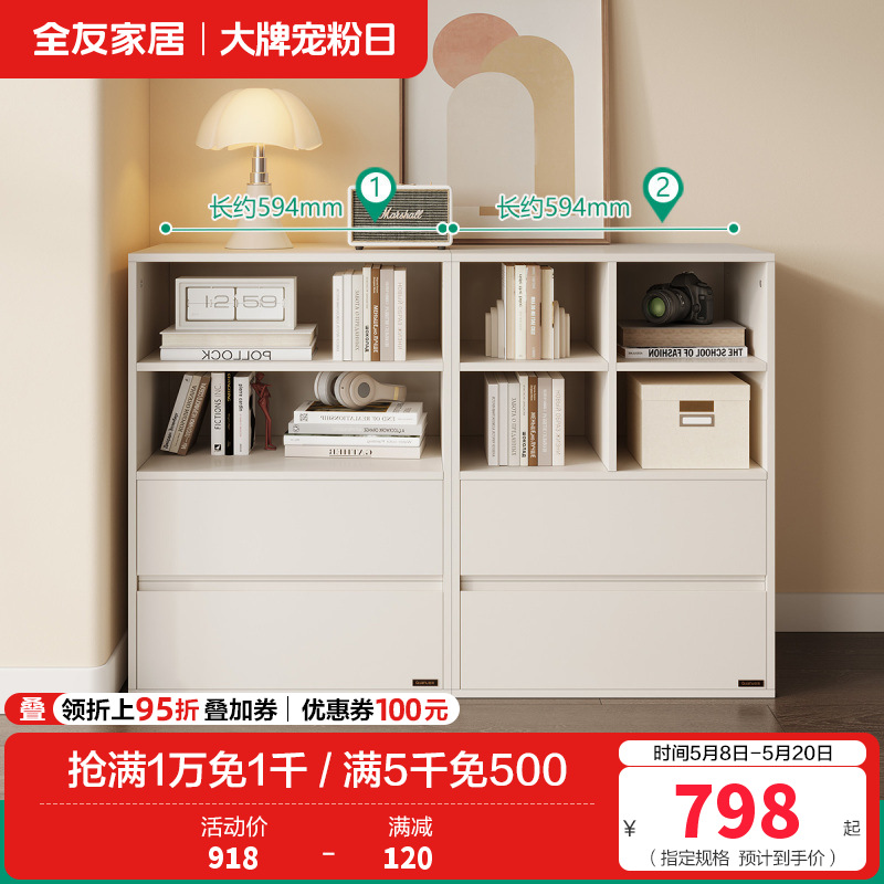 全友家私家居入户鞋架鞋柜家用门口小户型收纳储物置物柜 【多层双抽款】A+B储物柜