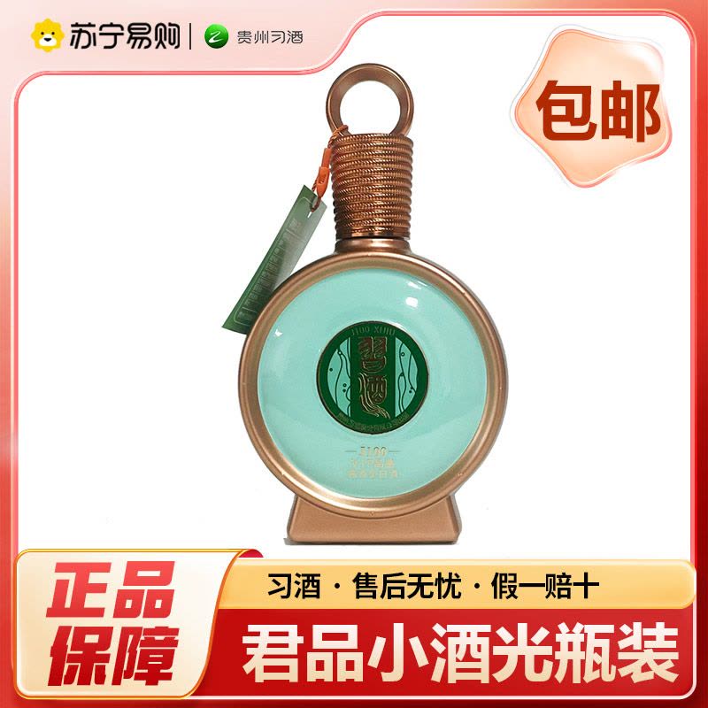 中国酒　白酒　君品習酒 君品习酒、习酒·窖藏1988入选贵州首批“贵系列”品牌精品-新华网