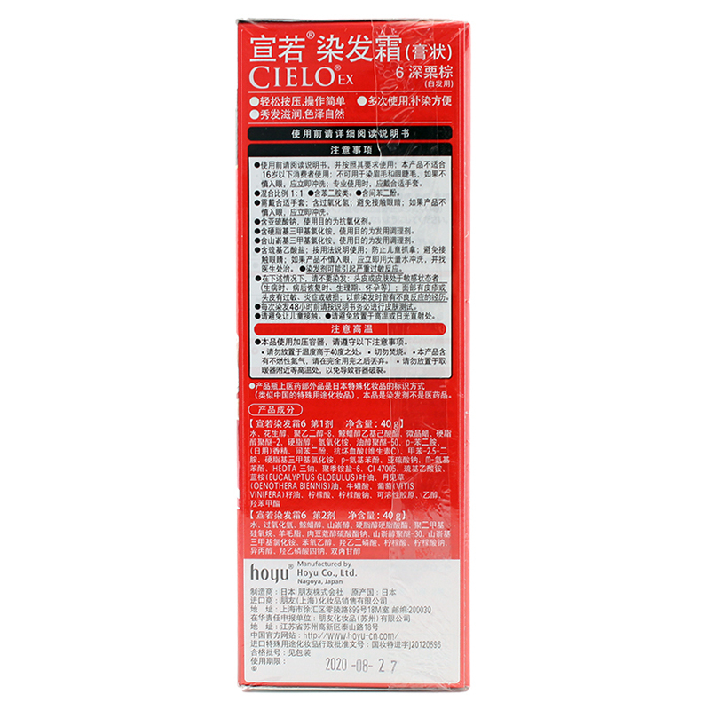 美源(MEIYUAN)宣若染发霜 6深栗棕色(日本进口染发剂 健康遮盖白发染发膏)高清大图
