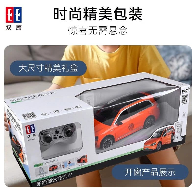 双鹰问界M9遥控车华为新能源儿童汽车玩具充电越野漂移车男孩1663图片