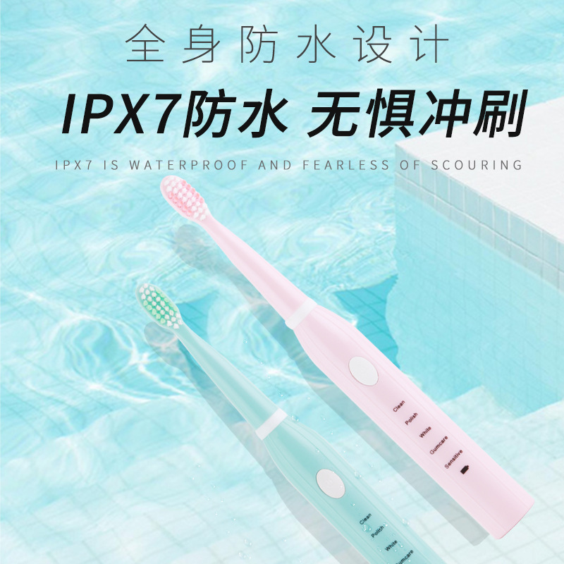 [粉色座充款]成人电动牙刷5档智能显示 成人充电式声波防水电动牙刷 软毛牙刷 7级防水 原配4刷头高清大图