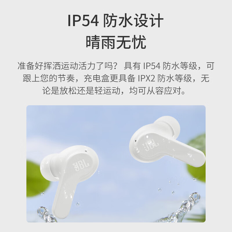 JBL WAVE BEAM 真无线蓝牙音乐耳机 入耳式通话降噪 环境感知运动防水防尘通用苹果安卓手机 浅湖蓝耳机