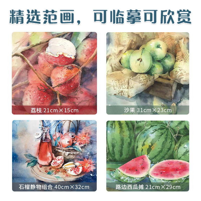 [正版]赠视频阳光下的色香味 清新果蔬水彩教程 抖音网红sunny首作零基础水彩入门教程绘画自学书籍透明水彩画技法大全高清大图