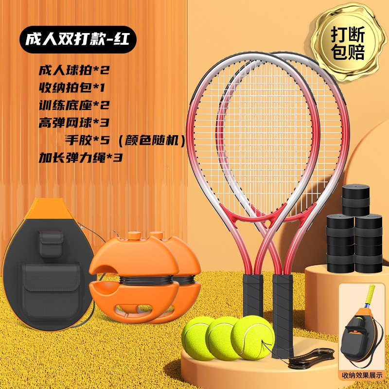 闪电客网球训练器单人打带线回弹一个人的自练弹力球儿童网球拍视频