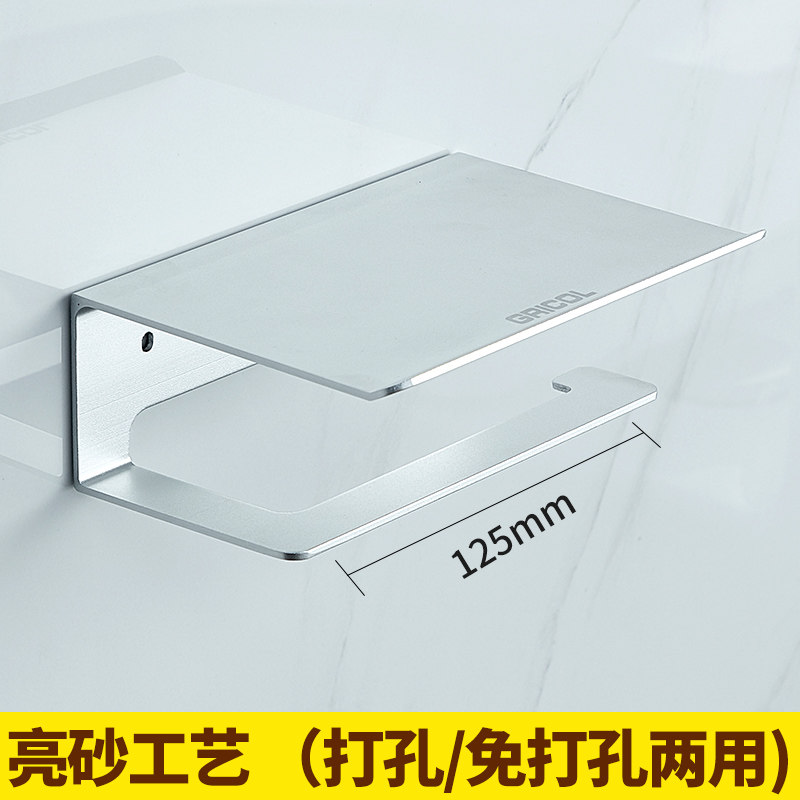 跨境卫生间纸巾盒免打孔纸巾架创意手机架纸盒置物架卷纸架 G-Z102【配免钉胶、螺丝】