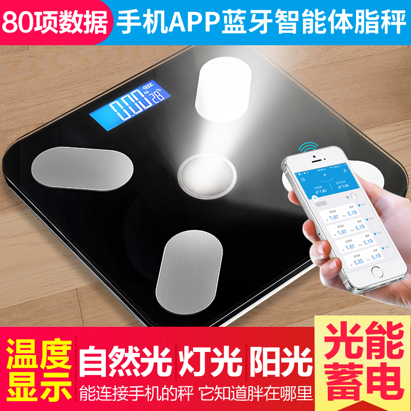 安尚太阳能体脂秤日光灯光智能手机蓝牙电子秤APP控制称体重秤家用送礼人体秤体重称成人体重计 精准称重仪器减肥秤健康秤瘦身秤视频介绍_安尚太阳能体脂秤日光灯光智能手机蓝牙电子秤APP控制称体重秤家用送礼人体秤体重称成人体重计精准称重仪器减肥秤健康秤瘦身秤功能演示 ... 安尚太阳能体脂秤日光灯光智能手机蓝牙电子秤APP控制称体重秤家用送礼人体秤体重称成人体重计 精准称重仪器减肥秤健康秤瘦身秤视频介绍_安尚太阳能体脂秤日光灯光智能手机蓝牙电子秤APP控制称体重秤家用送礼人体秤体重称成人体重计精准称重仪器减肥秤健康秤瘦身秤功能演示 ...