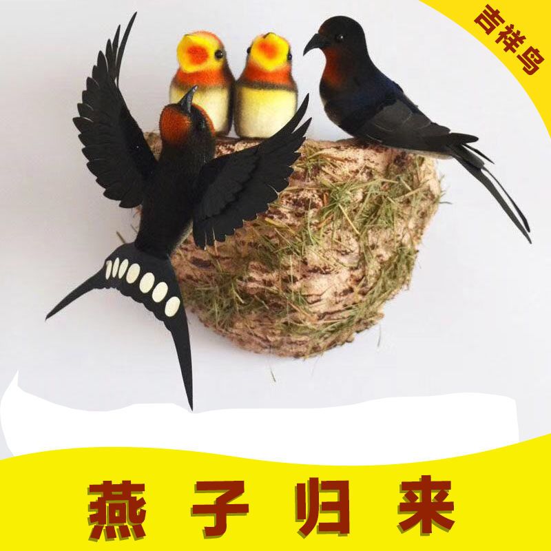 仿真燕子小鸟燕窝燕巢鸟窝春季美陈装饰品小燕子软装饰品仿真小鸟