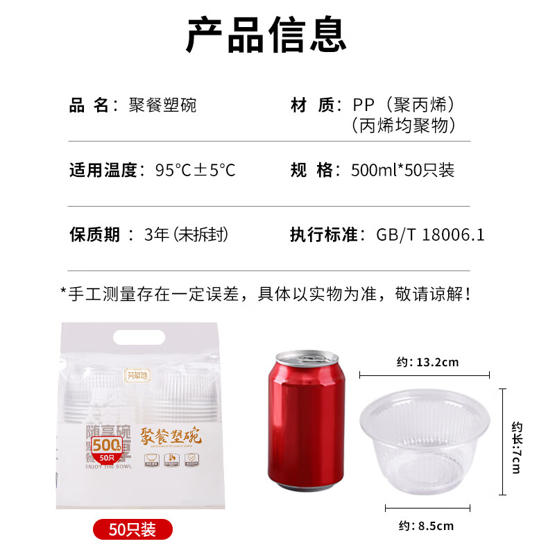芳草地T3943一次性碗500ml*50只聚餐饭碗汤碗冰粉饺子汤圆碗快餐打包盒不带盖高清大图