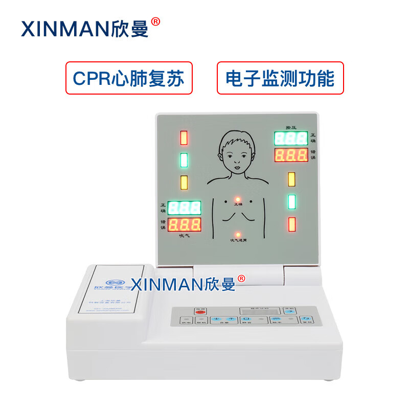 欣曼科教 新生婴儿心肺复苏模拟人 新生儿窒息复苏模型 小儿CPR急救训练人体模型XM-CPR149高清大图