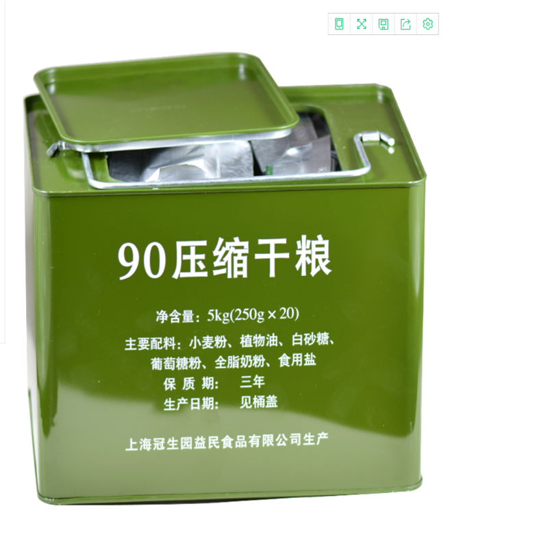 90压缩干粮