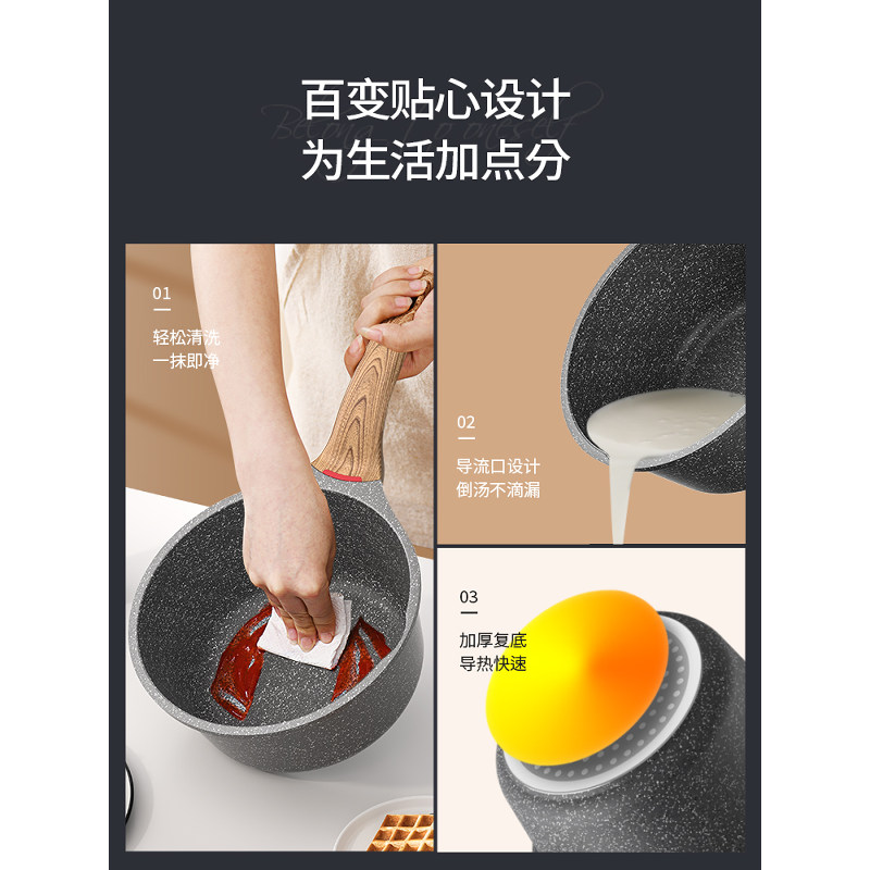 宝宝辅食锅婴儿煎煮一体麦饭石多功能不粘锅小奶锅儿童锅家用高清大图
