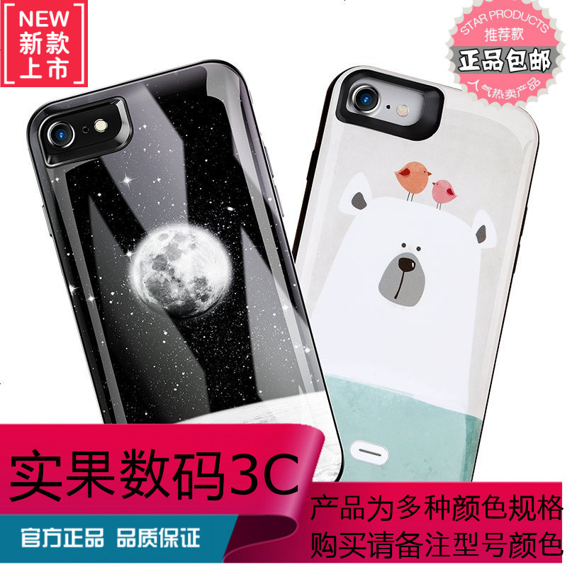 iPhone6背夹充电宝6Plus苹果7专用6S充电手机壳式器原装电池超薄6sp/6/8/8plus无线充电宝背夹电